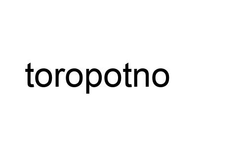 toropotno